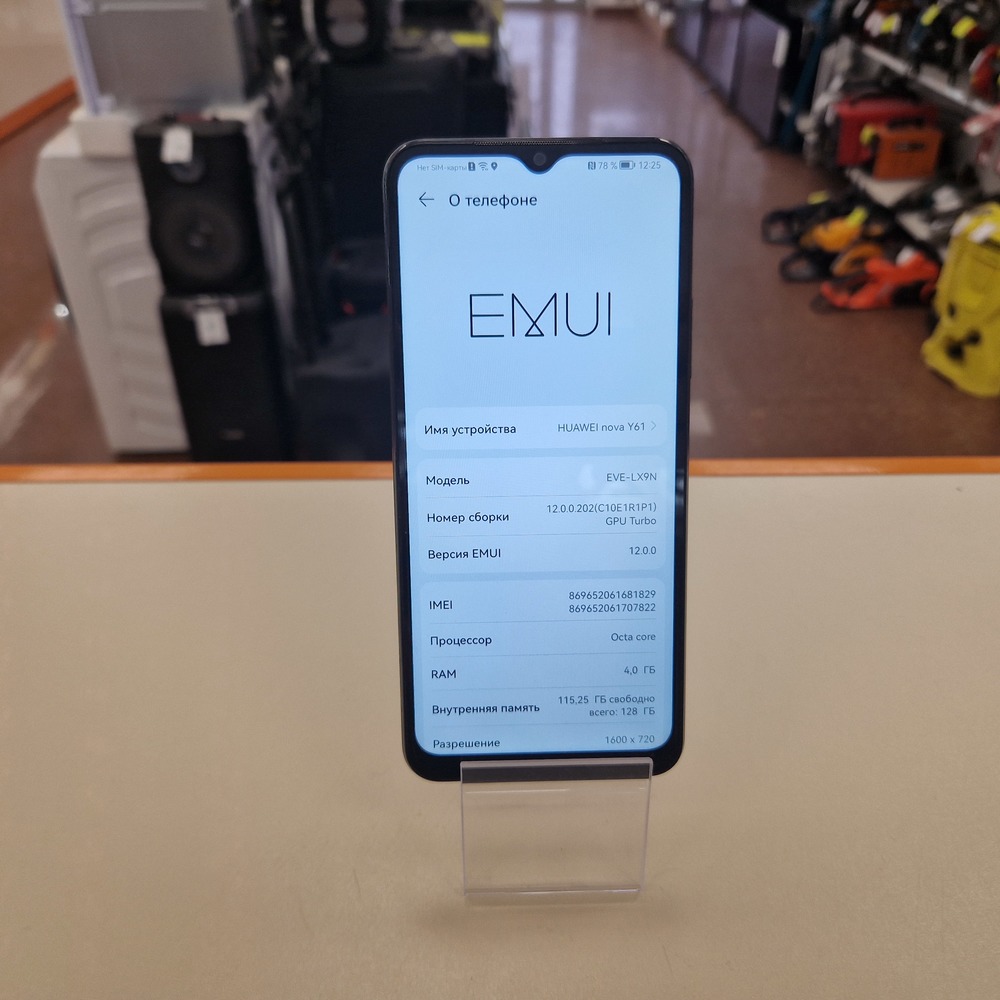 Смартфон Huawei Nova Y61 4/128