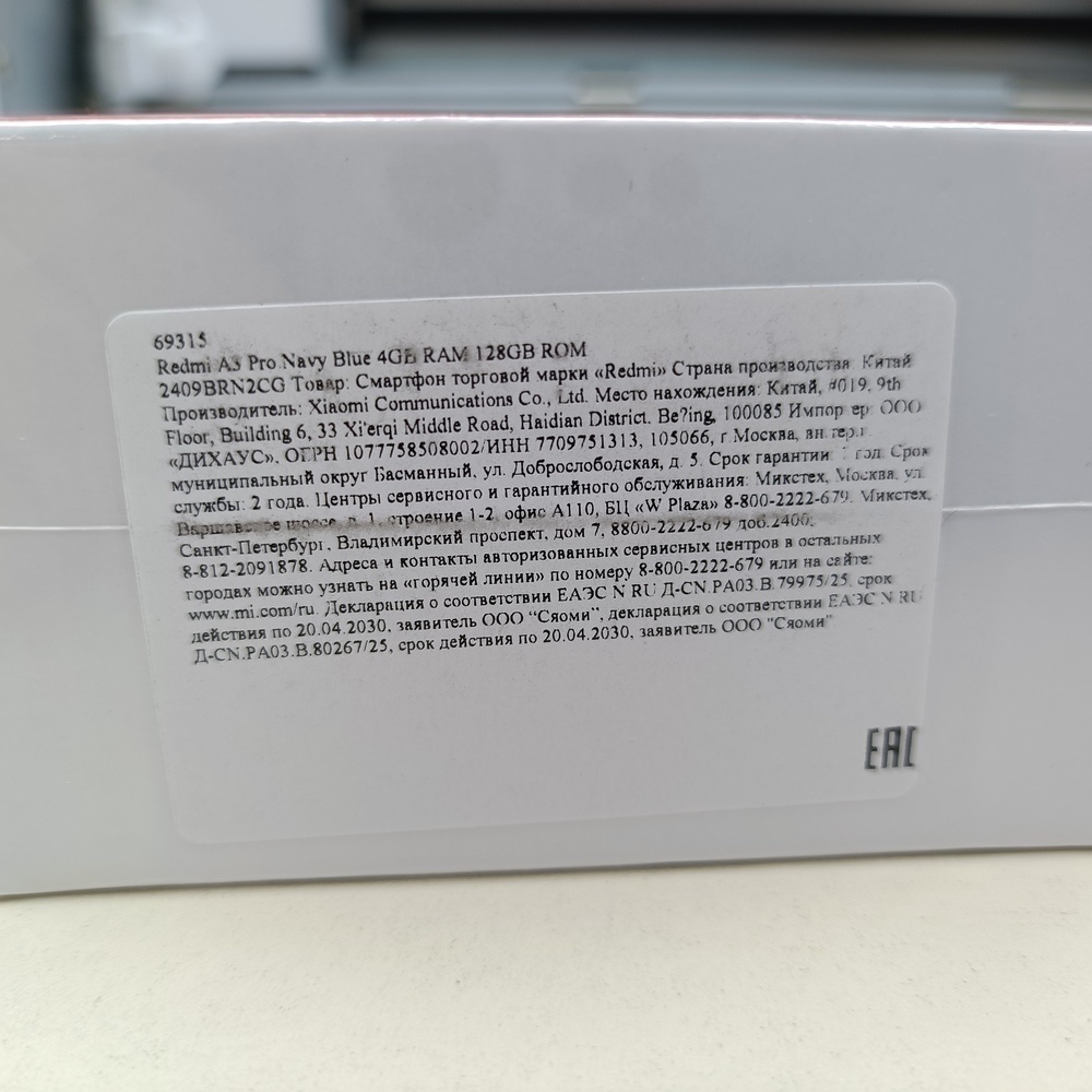 Смартфон Xiaomi Redmi A3 Pro 4/128