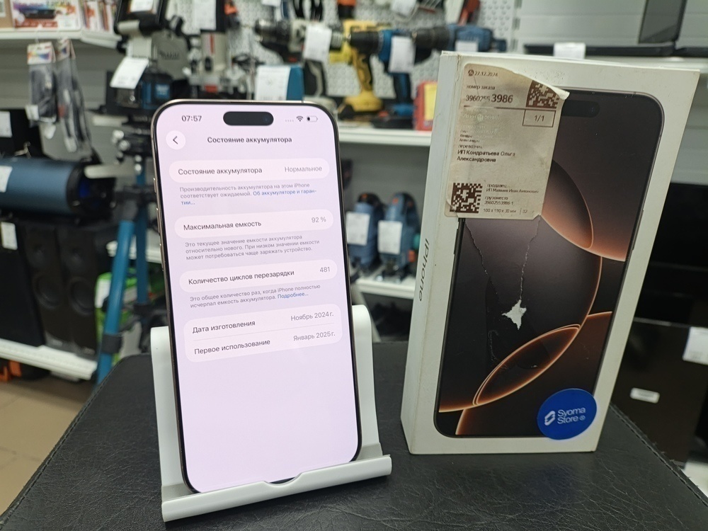Смартфон Apple Iphone 16 Pro Max 256Gb