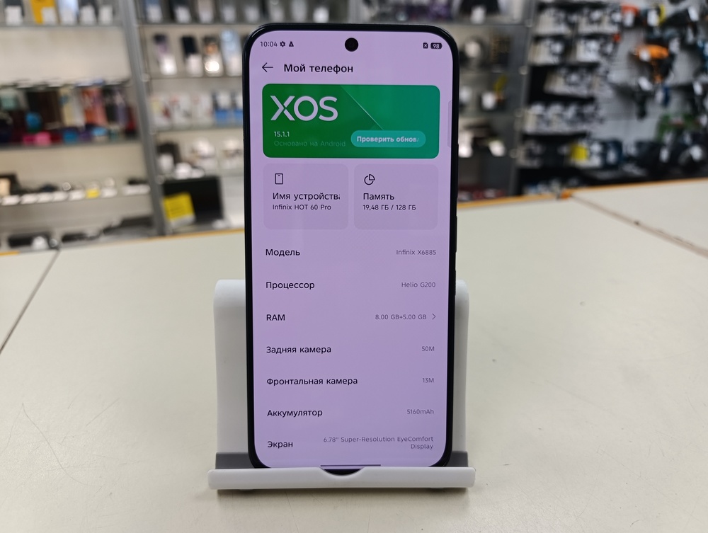 Смартфон Infinix Hot 60 Pro 8/128