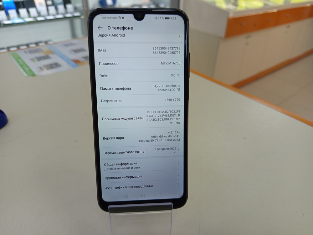 Смартфон Honor 8A 3/64