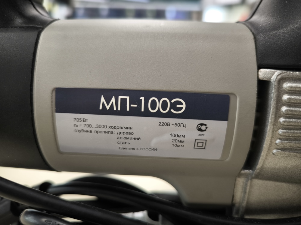 Лобзик Интерскол МП-100Э