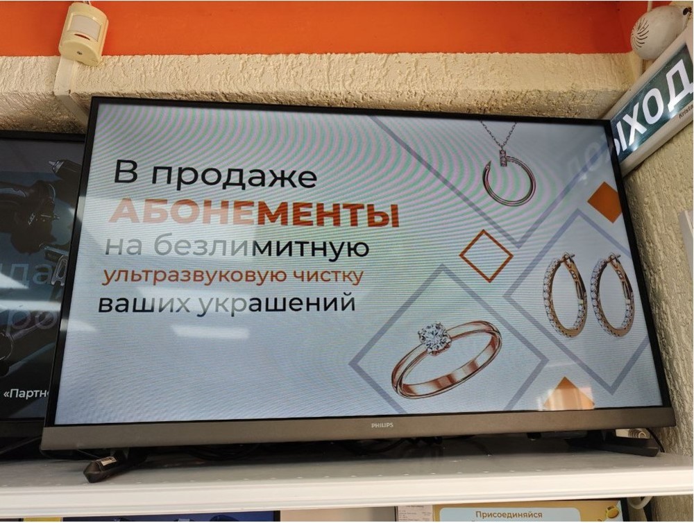 LED Телевизор Philips 32PHS6808/60