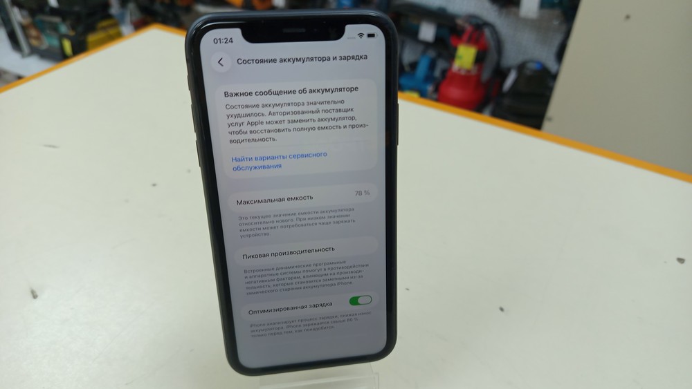 Смартфон Apple iPhone 11 128Gb