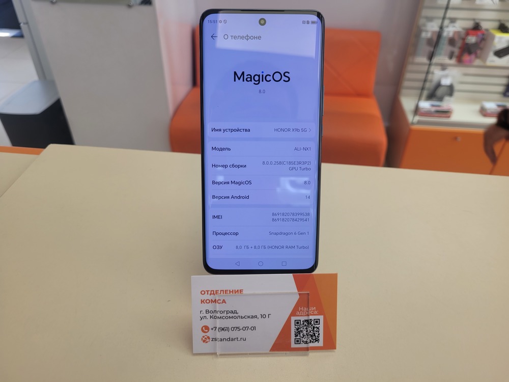 Смартфон Honor X9B 8/256