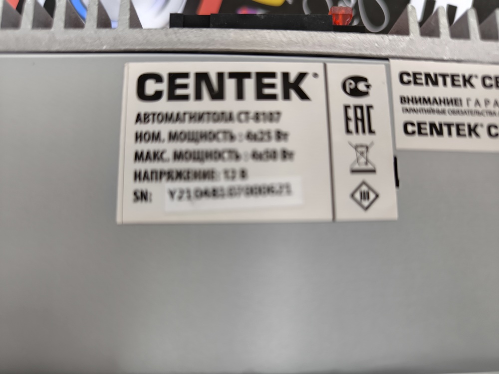 Автомагнитола Centek CT-8107