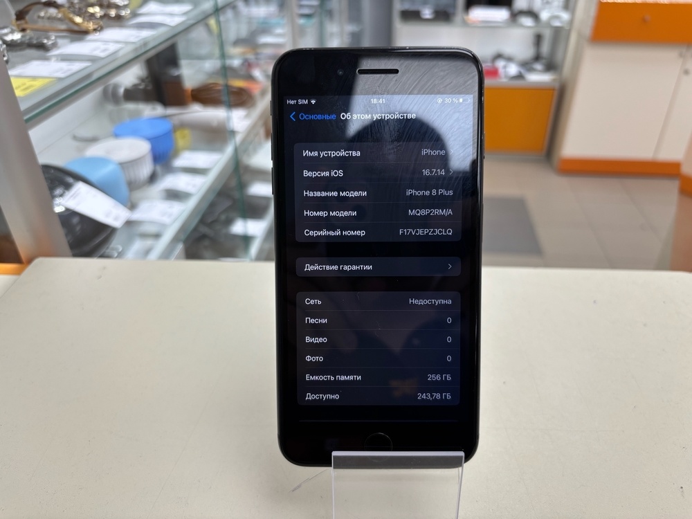 Смартфон Apple iPhone 8 Plus 256Gb