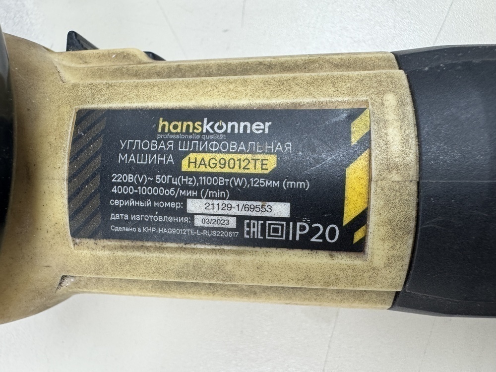 Угловая шлифмашина Hanskonner HAG9012TES