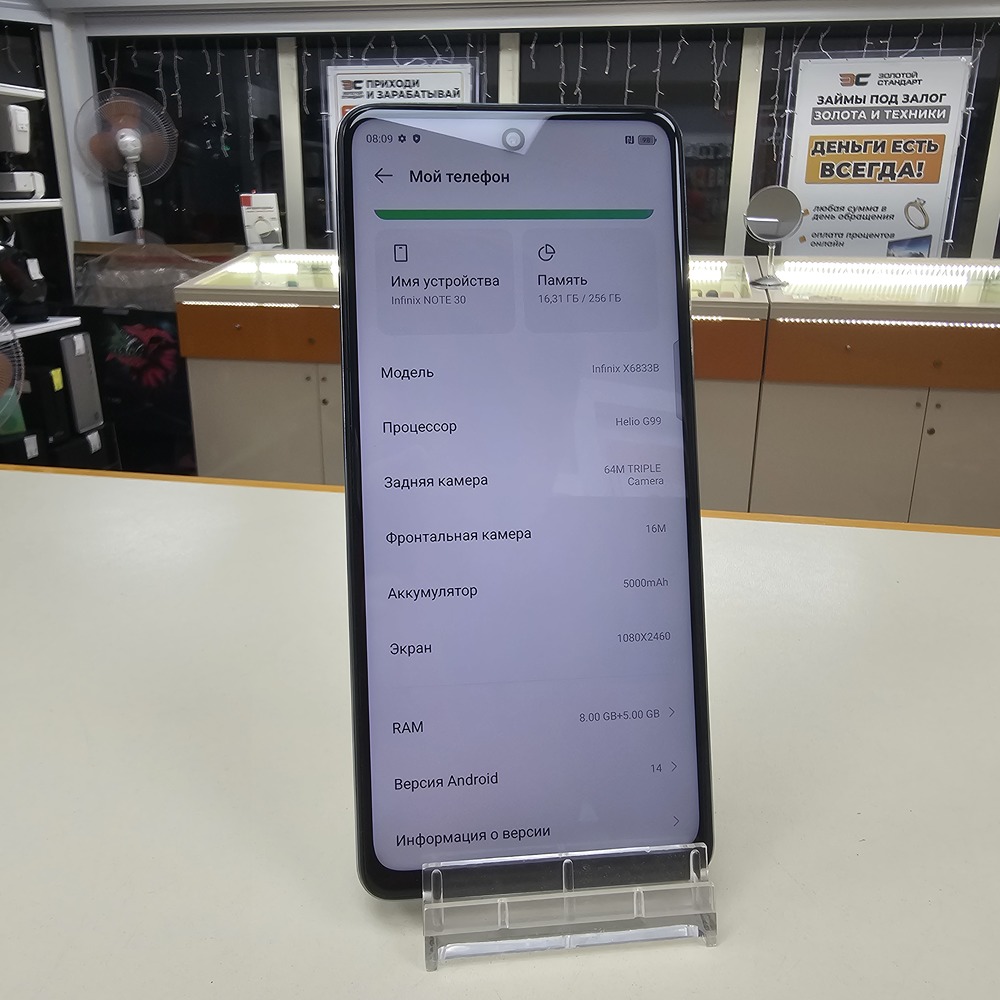 Смартфон Infinix Note 30 8/256