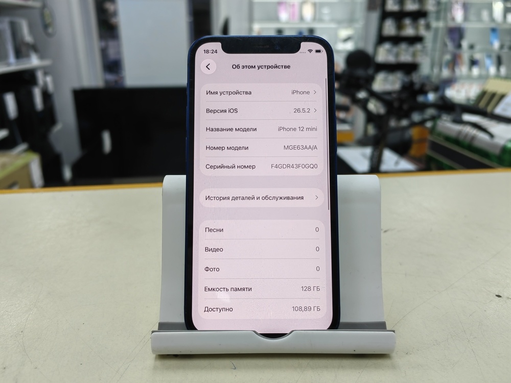 Смартфон Apple iPhone 12 mini 128Gb