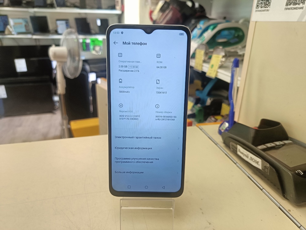 Смартфон Infinix Smart 7 HD 2/64
