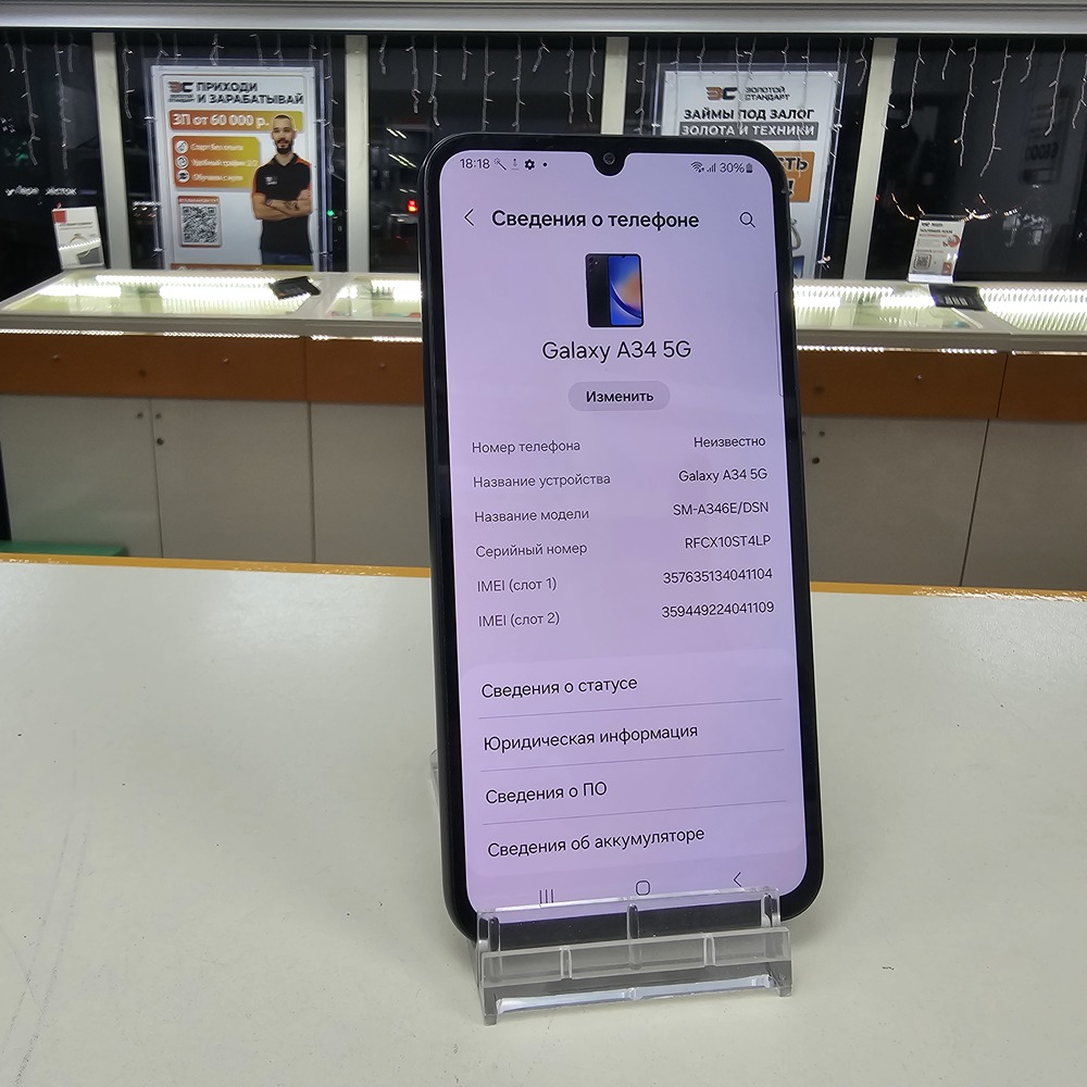 Смартфон Samsung Galaxy A34 5G 6/128