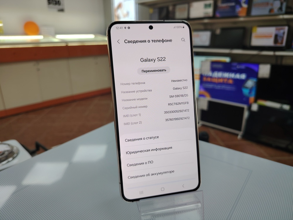 Смартфон Samsung Galaxy S22 8/128