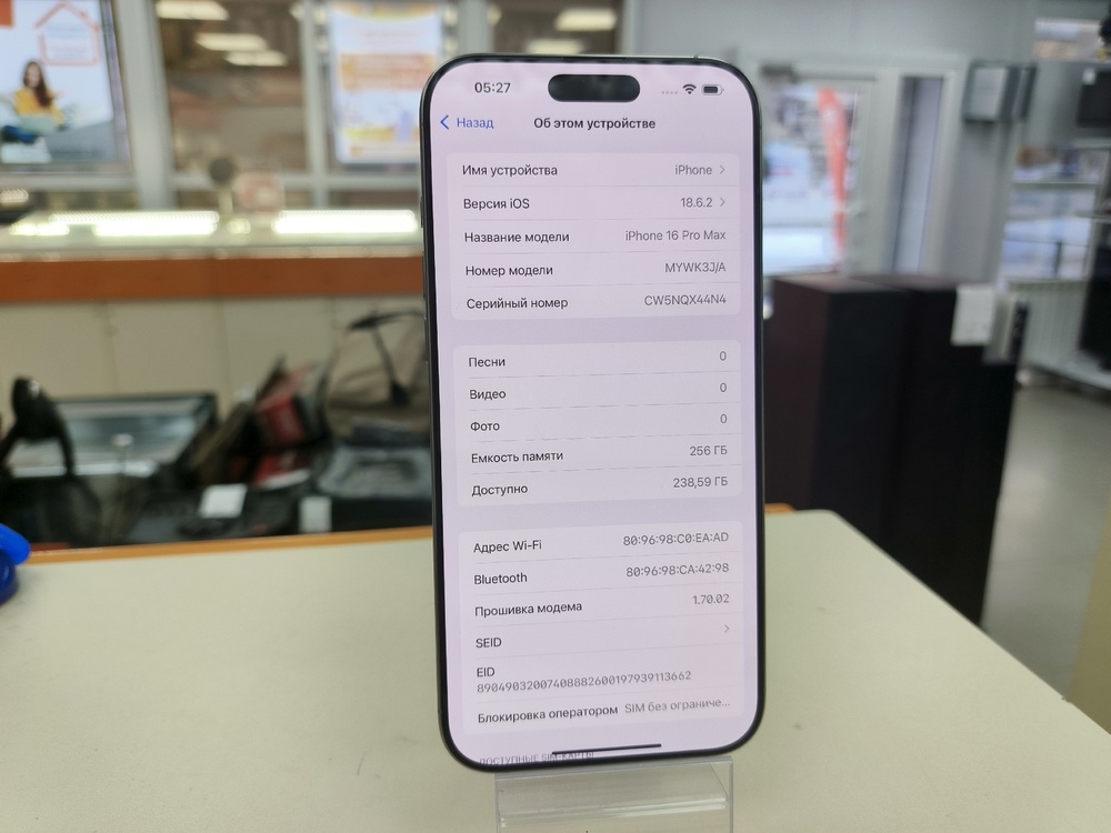 Смартфон Apple Iphone 16 Pro Max 256Gb