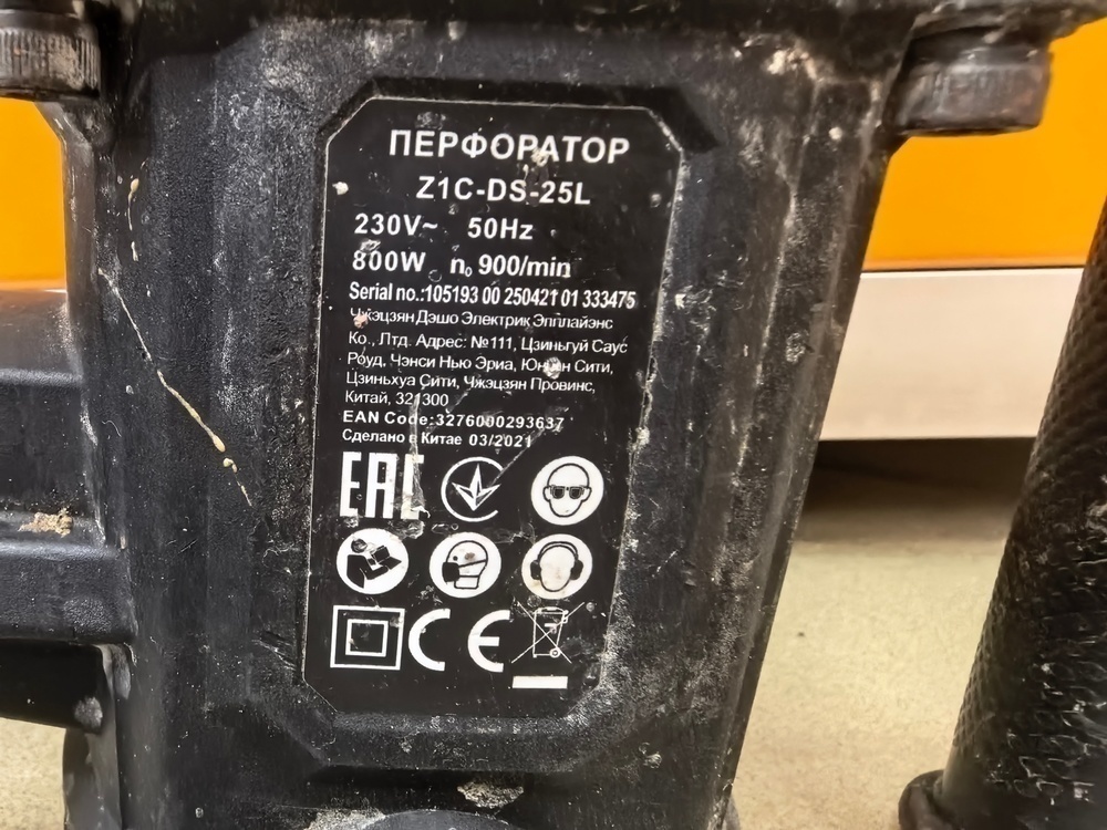 Перфоратор PRACTYL Z1C-DS-25L