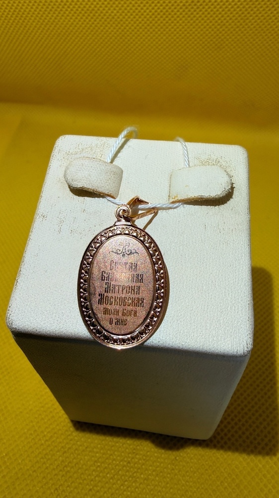 ПОДИКМ585 ПОДВЕСКА ИКОНА С КАМНЕМ (Au 585)