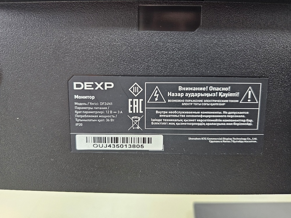 Монитор Dexp DF24N1