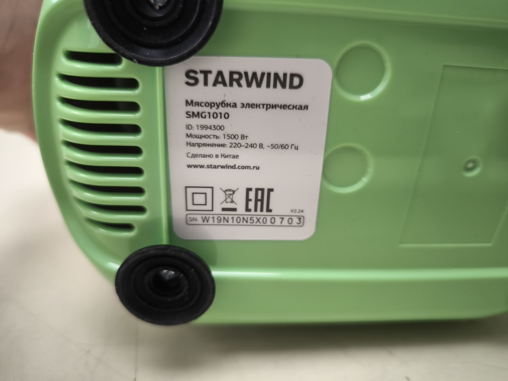 Мясорубка Starwind SMG1010