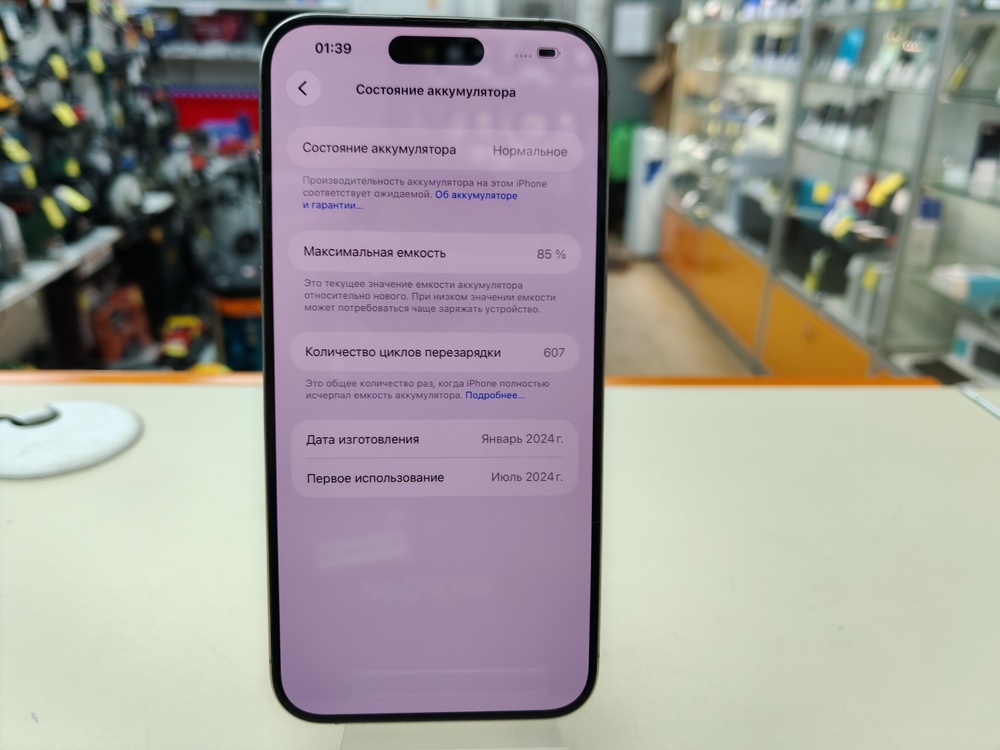 Смартфон Apple iPhone 15 Pro Max 256Gb