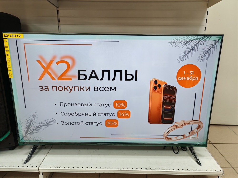 LED Телевизор BQ 50FSU42B
