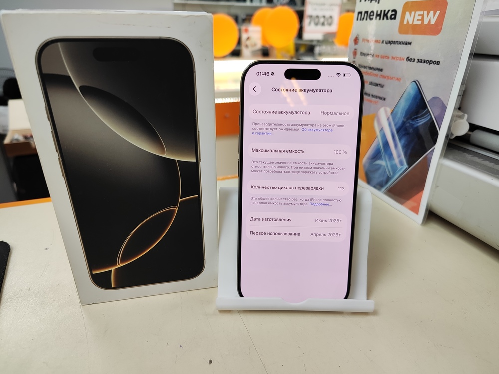 Смартфон Apple Iphone 16 Pro 128Gb
