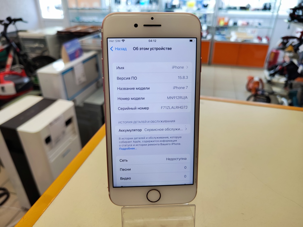 Смартфон Apple iPhone 7 32Gb