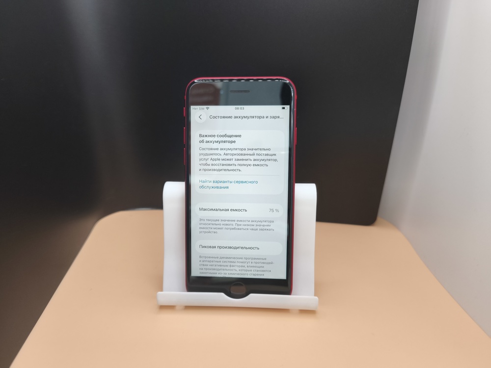 Смартфон Apple iPhone SE 2020 128Gb