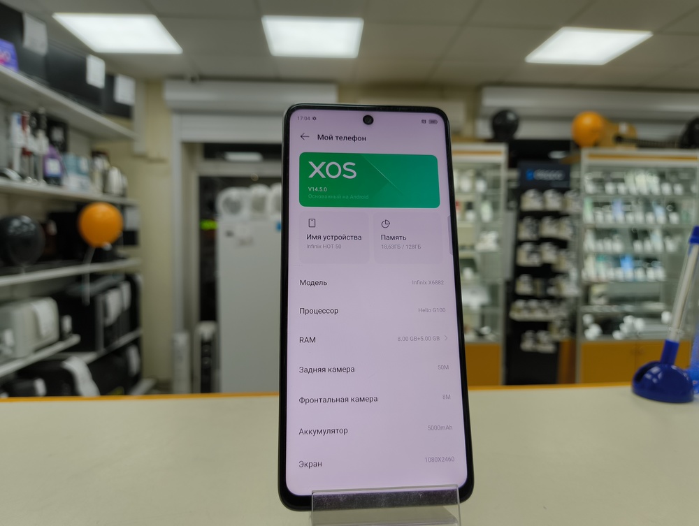 Смартфон Infinix HOT 50 8/128