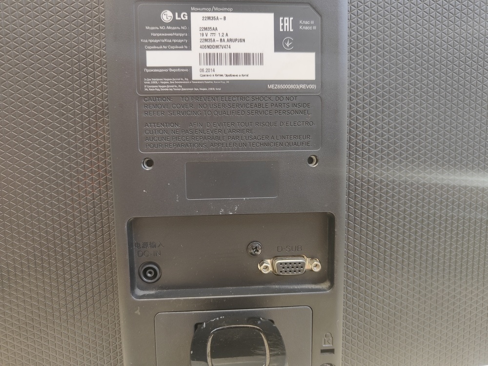 Монитор LG 22M35A