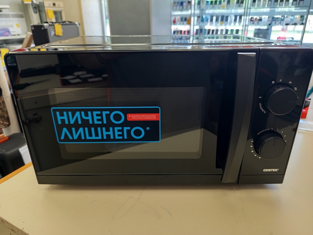 Микроволновая печь Centek CT-1571