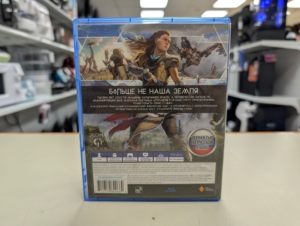 Игра  Playstation 4 Horizon Zero Dawn
