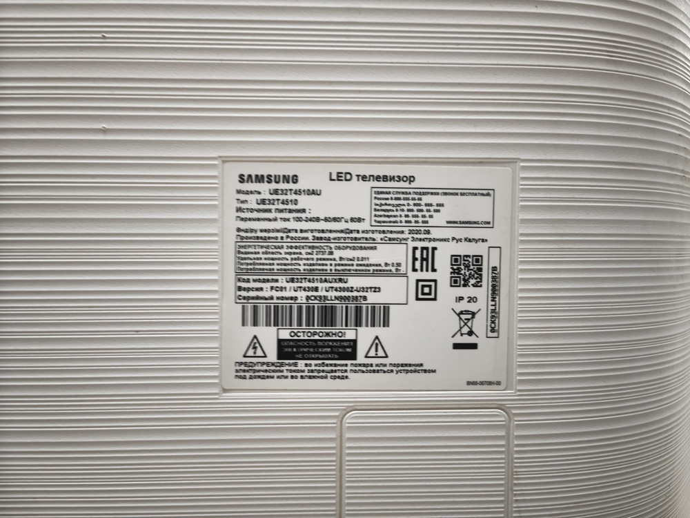 LED Телевизор Samsung UE32T4510AU