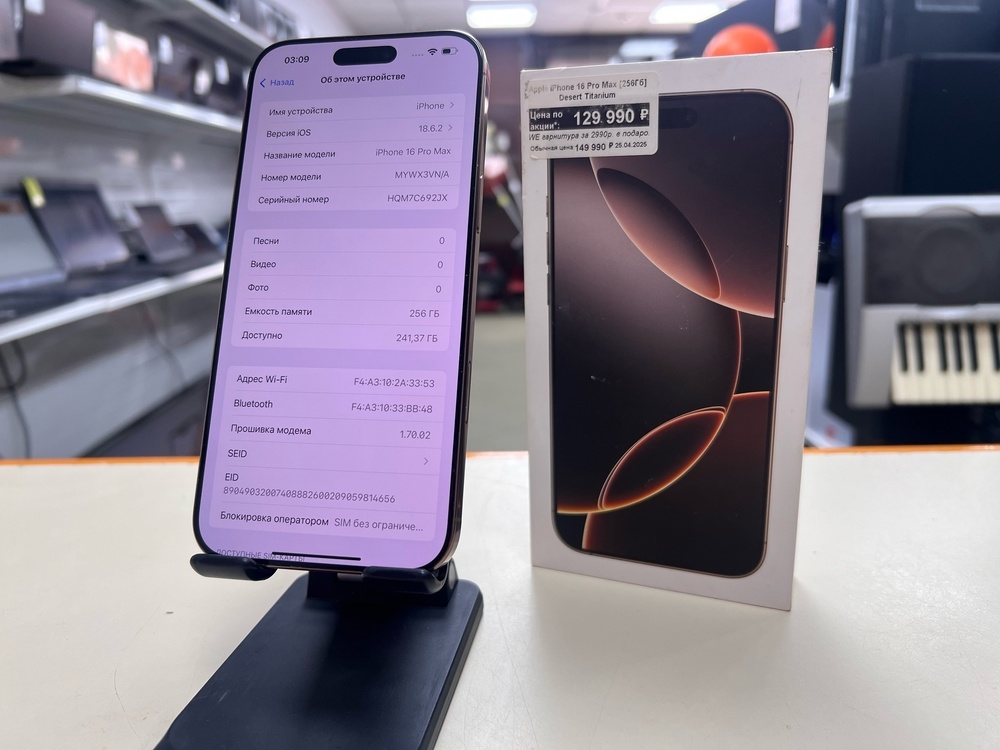 Смартфон Apple Iphone 16 Pro Max 256Gb