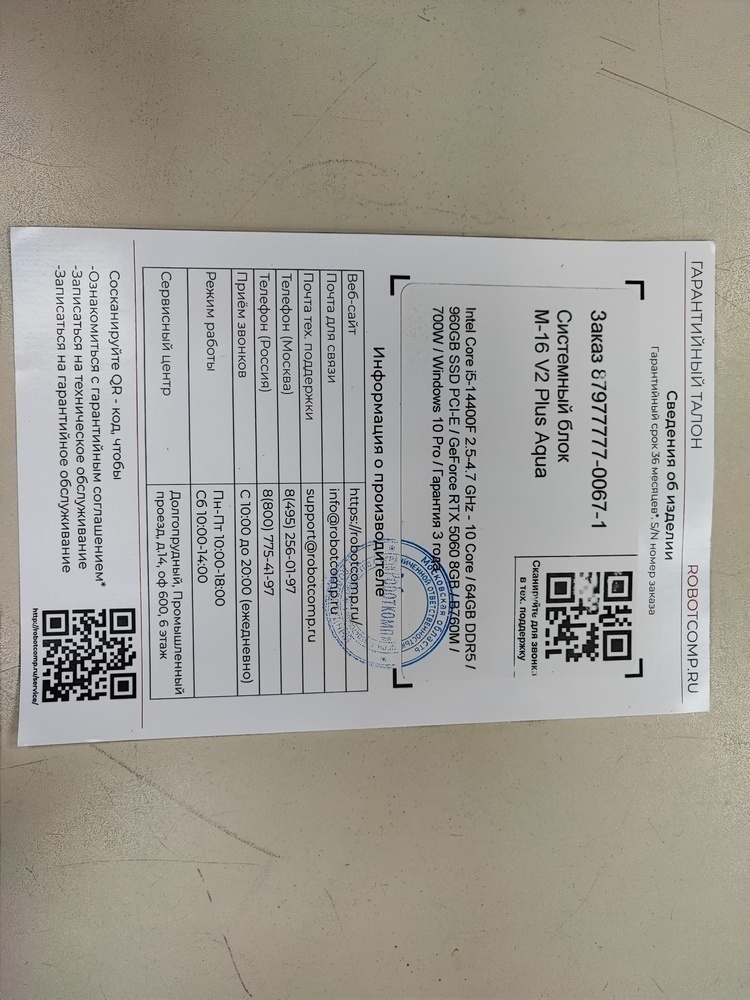 Системный блок Noname; I5-14400, Geforce RTX 5060, 64 Гб, 1 Tb, Нет