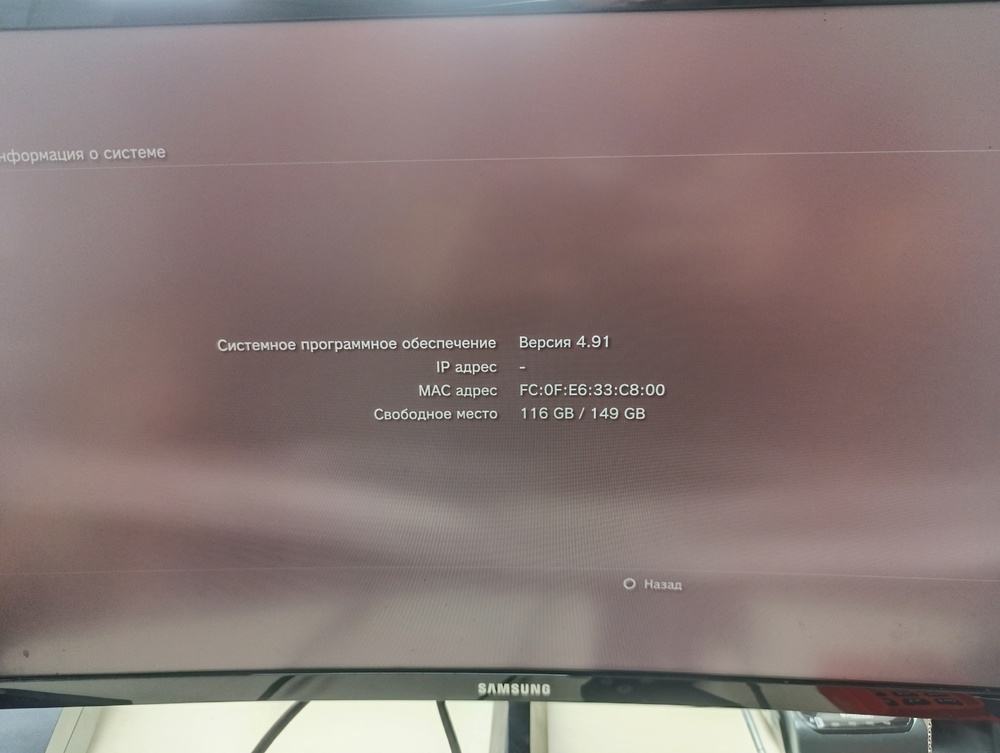 Игровая приставка PlayStation 3 180GB