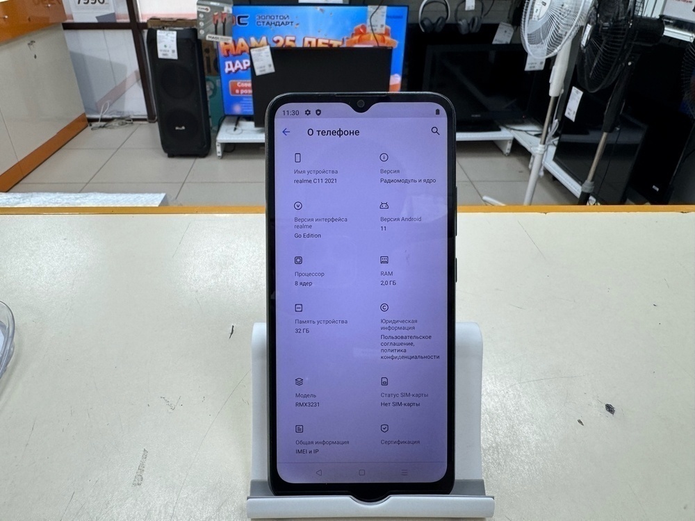 Смартфон Realme C11 2/32