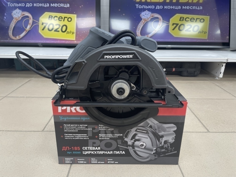 Дисковая пила Profipower ДП-185 (E0265)
