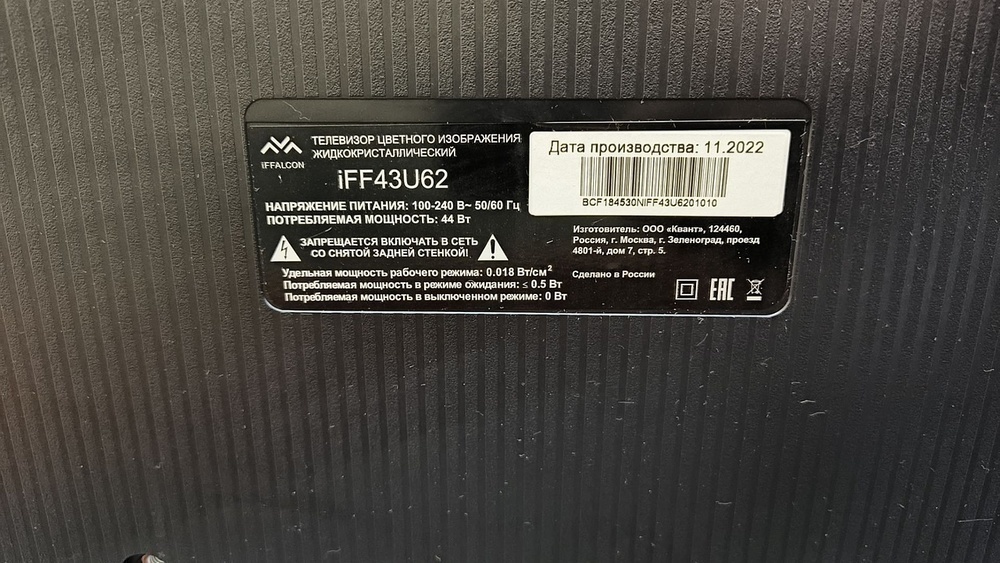 LED Телевизор iFFALCON IFF43U62