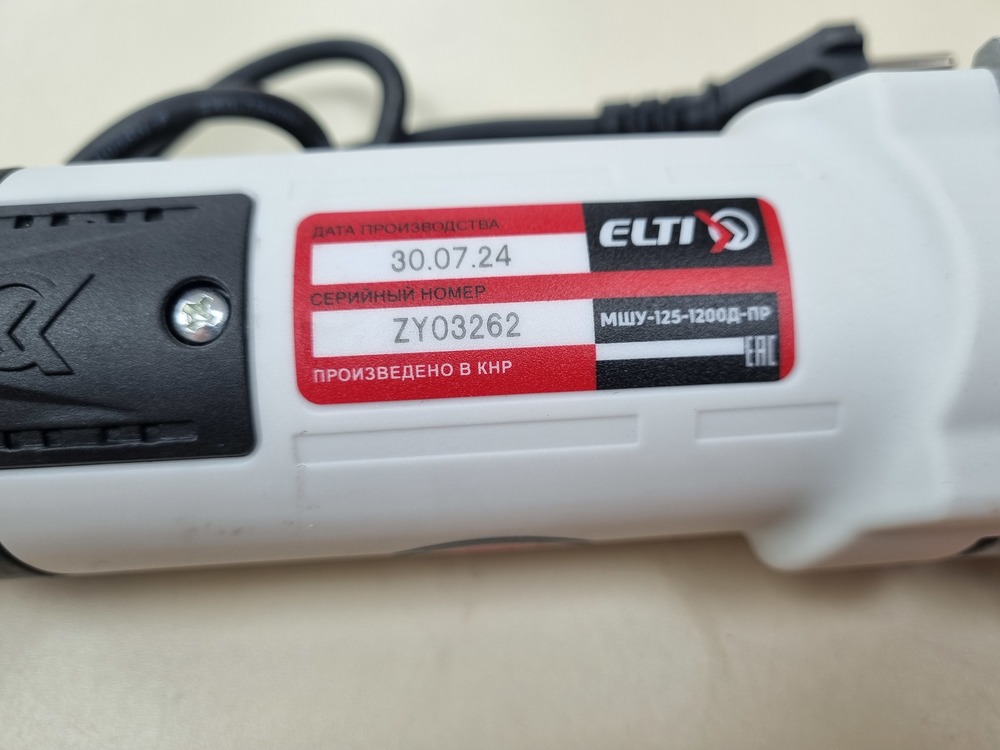 Угловая шлифмашина Elti МШУ-125/1200Д-ПР