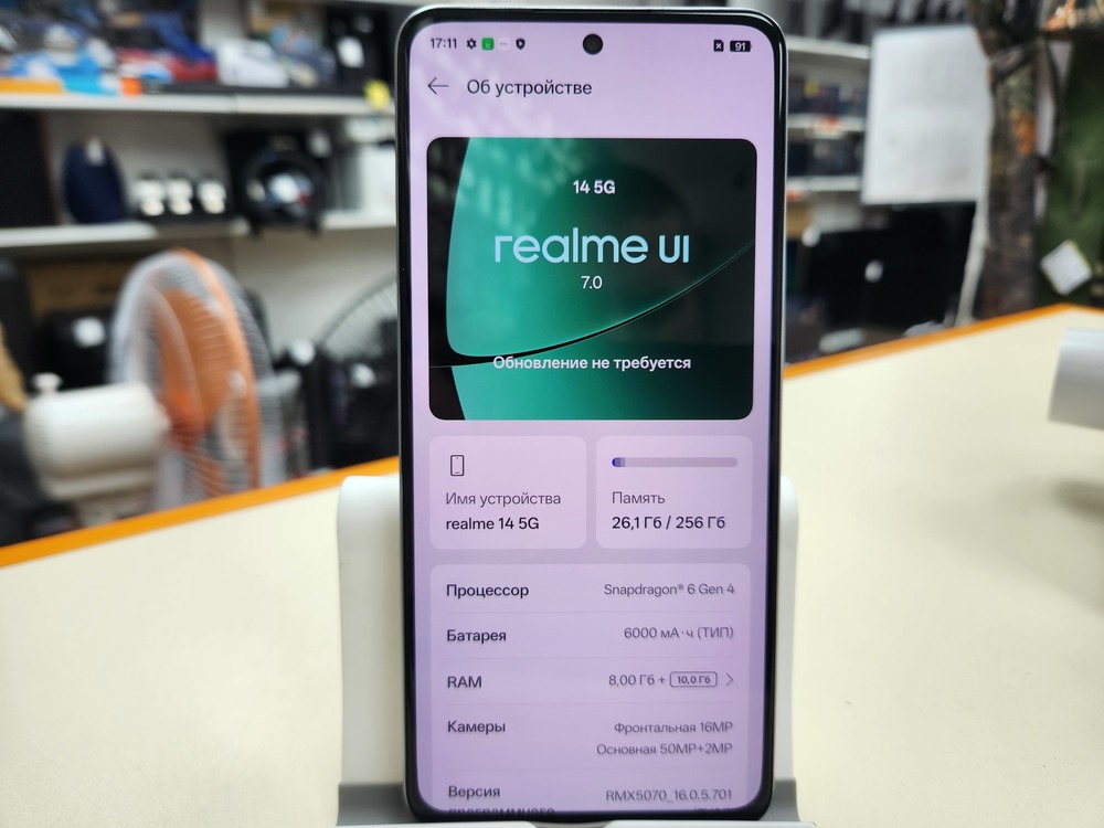 Смартфон Realme 14 8/256