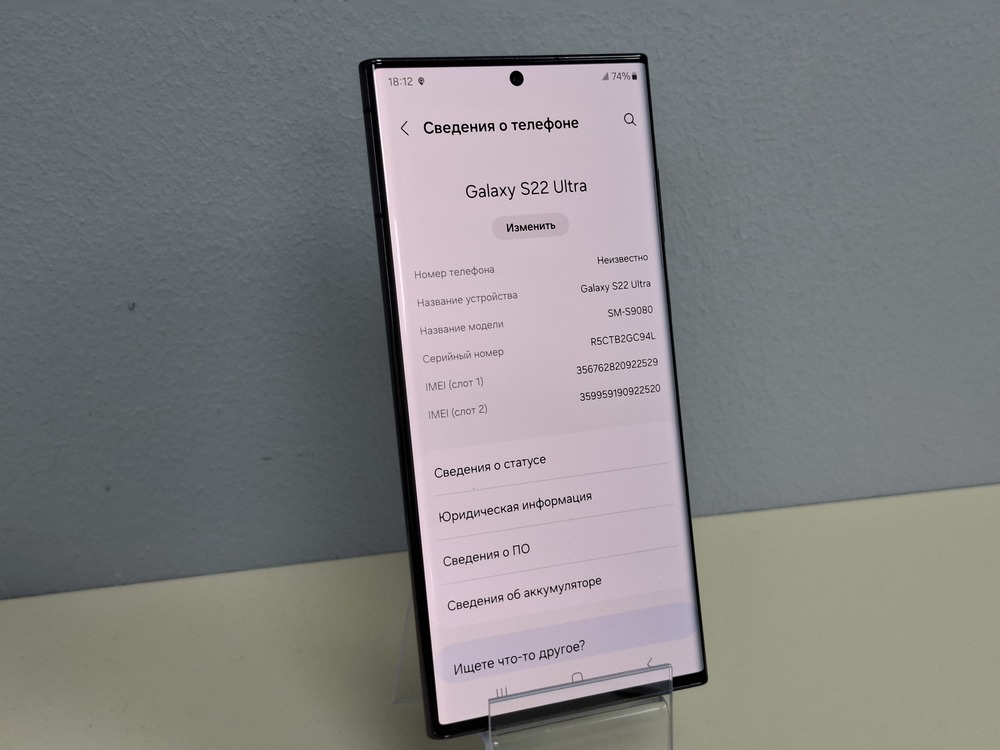 Смартфон Samsung Galaxy S22 Ultra 12/256