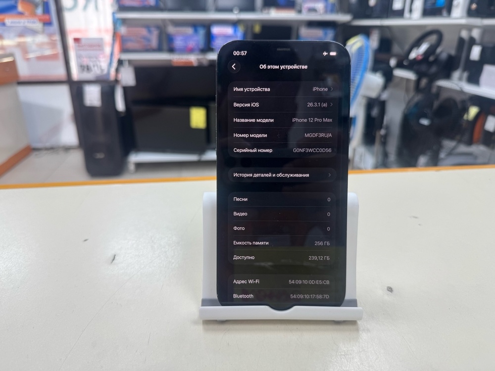 Смартфон Apple iPhone 12 Pro Max 256Gb