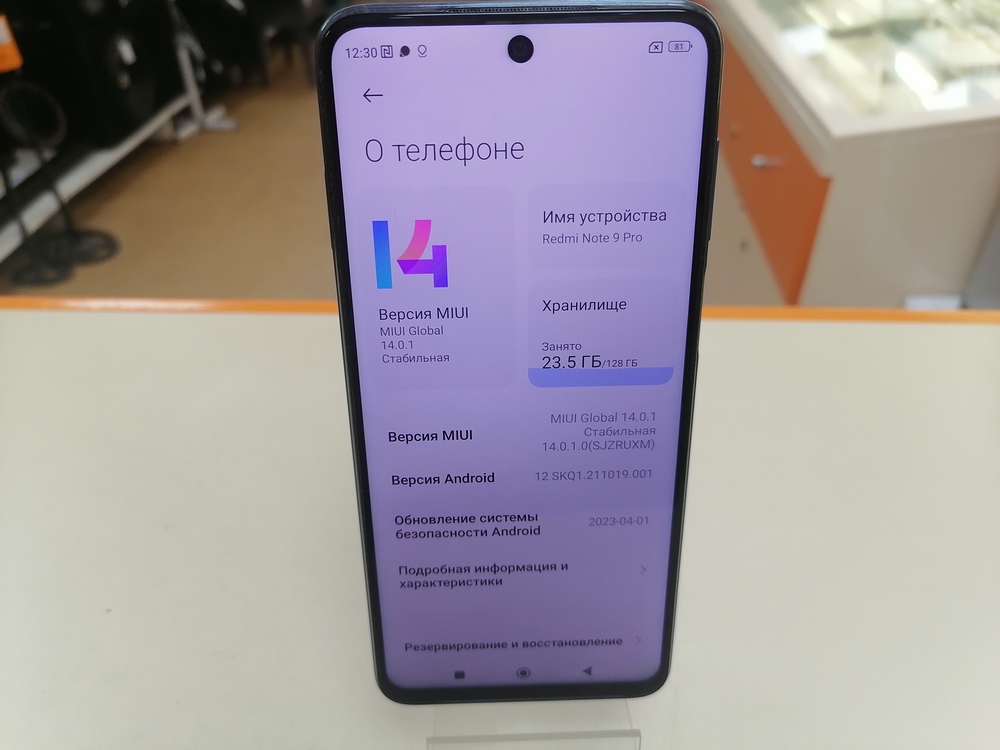 Смартфон Xiaomi Note 9 Pro 6/128