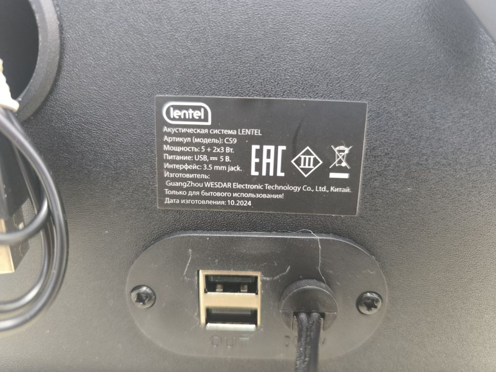 Портативная акустика LENTEL CS9