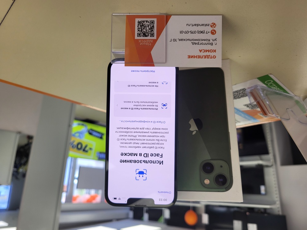 Смартфон Apple iPhone 13 128Gb
