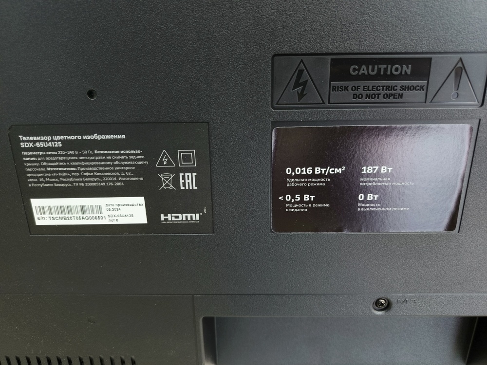 LED Телевизор SBER SDX-65U4125