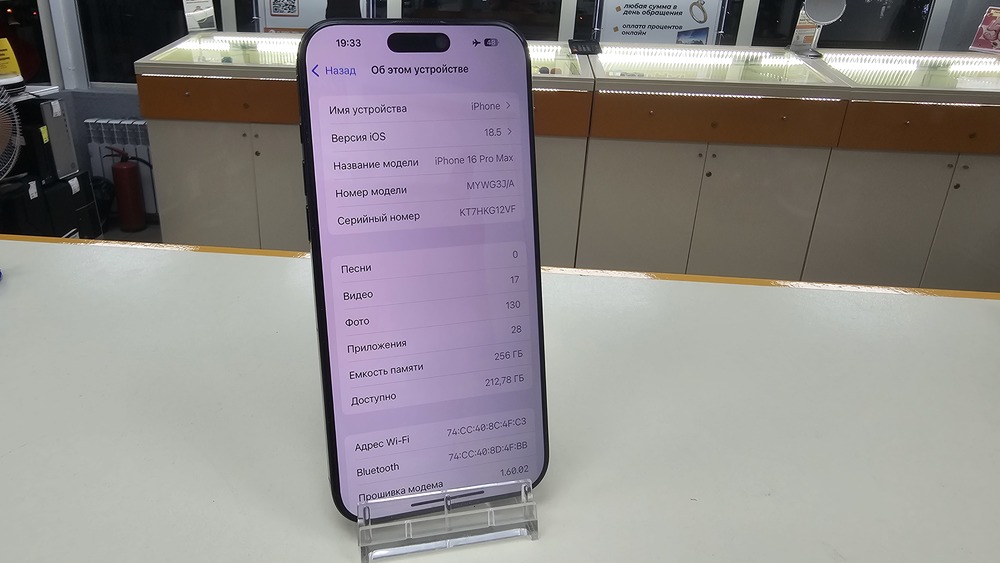 Смартфон Apple Iphone 16 Pro Max 256Gb