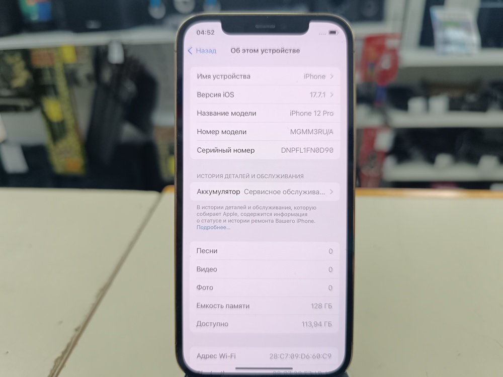 Смартфон Apple iPhone 12 Pro 128Gb