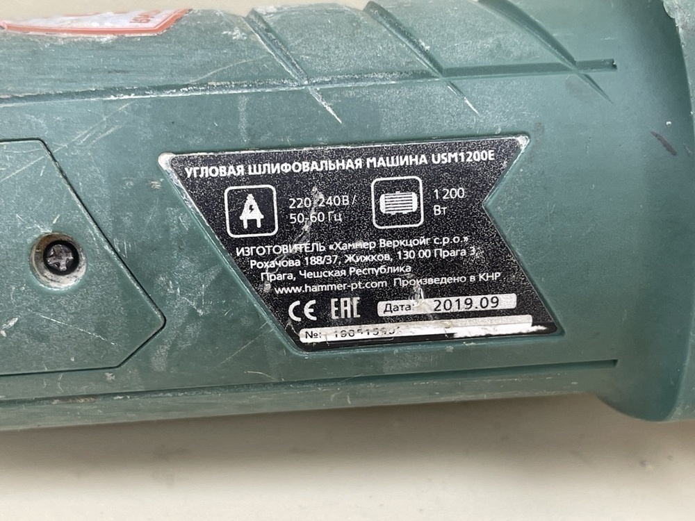 Угловая шлифмашина Hammer USM-1200