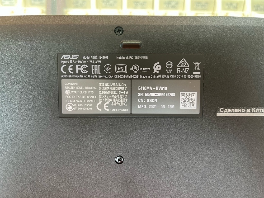 Ноутбук ASUS /; Silver N5030, Intel UHD Graphics 605, 4 Гб, 120 Гб, Нет